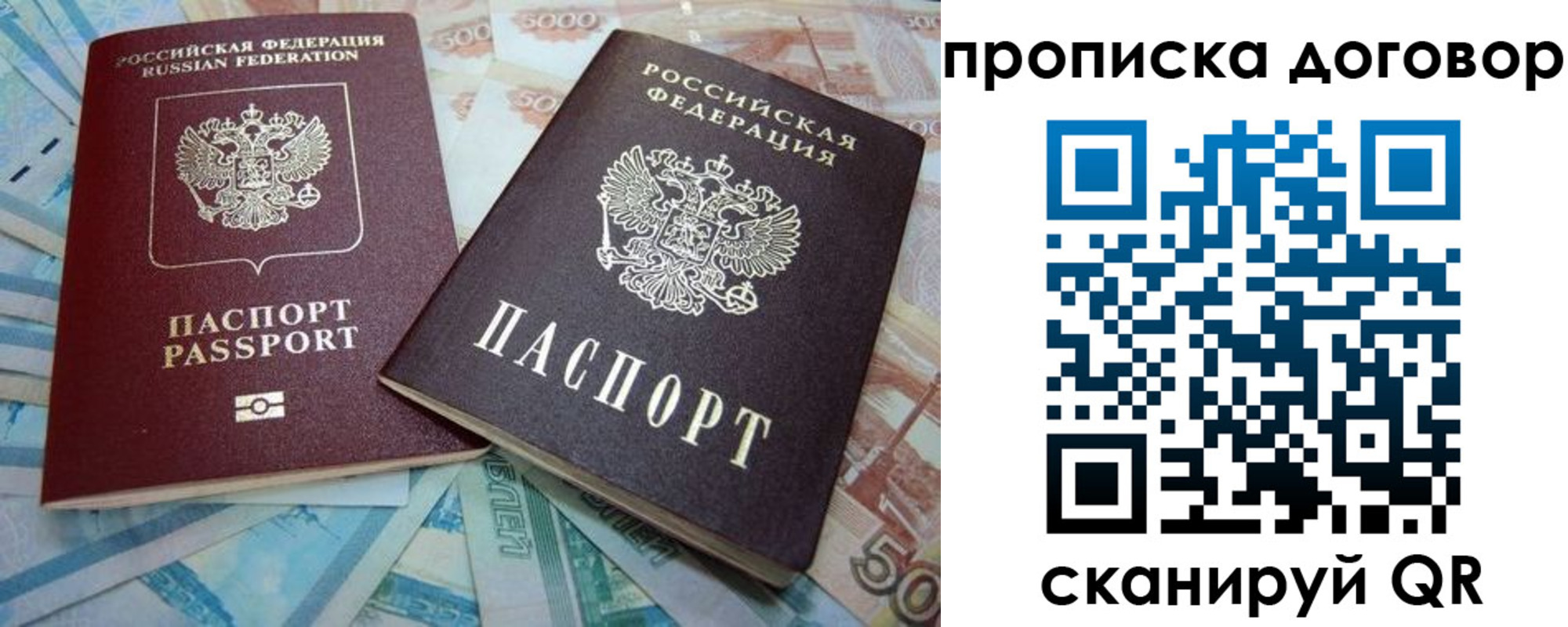 прописка паспорт в Северной Осетии