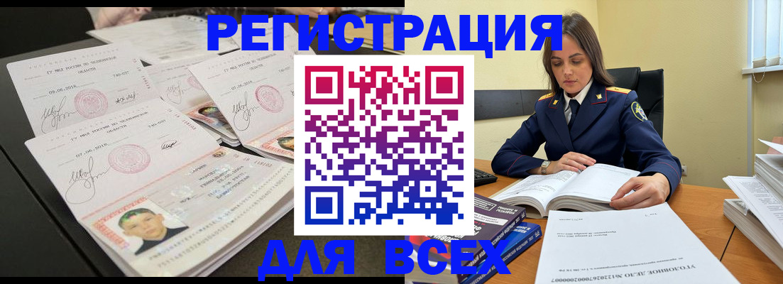 прописка в Северной Осетии