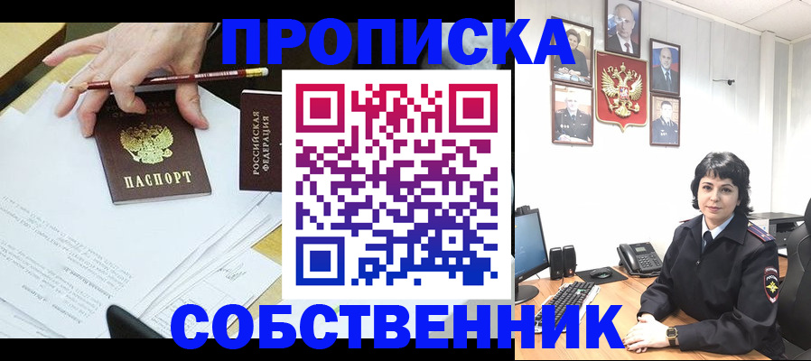 прописка для кредита в Северной Осетии